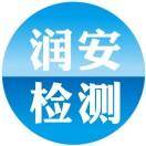 安潤檢測(cè)